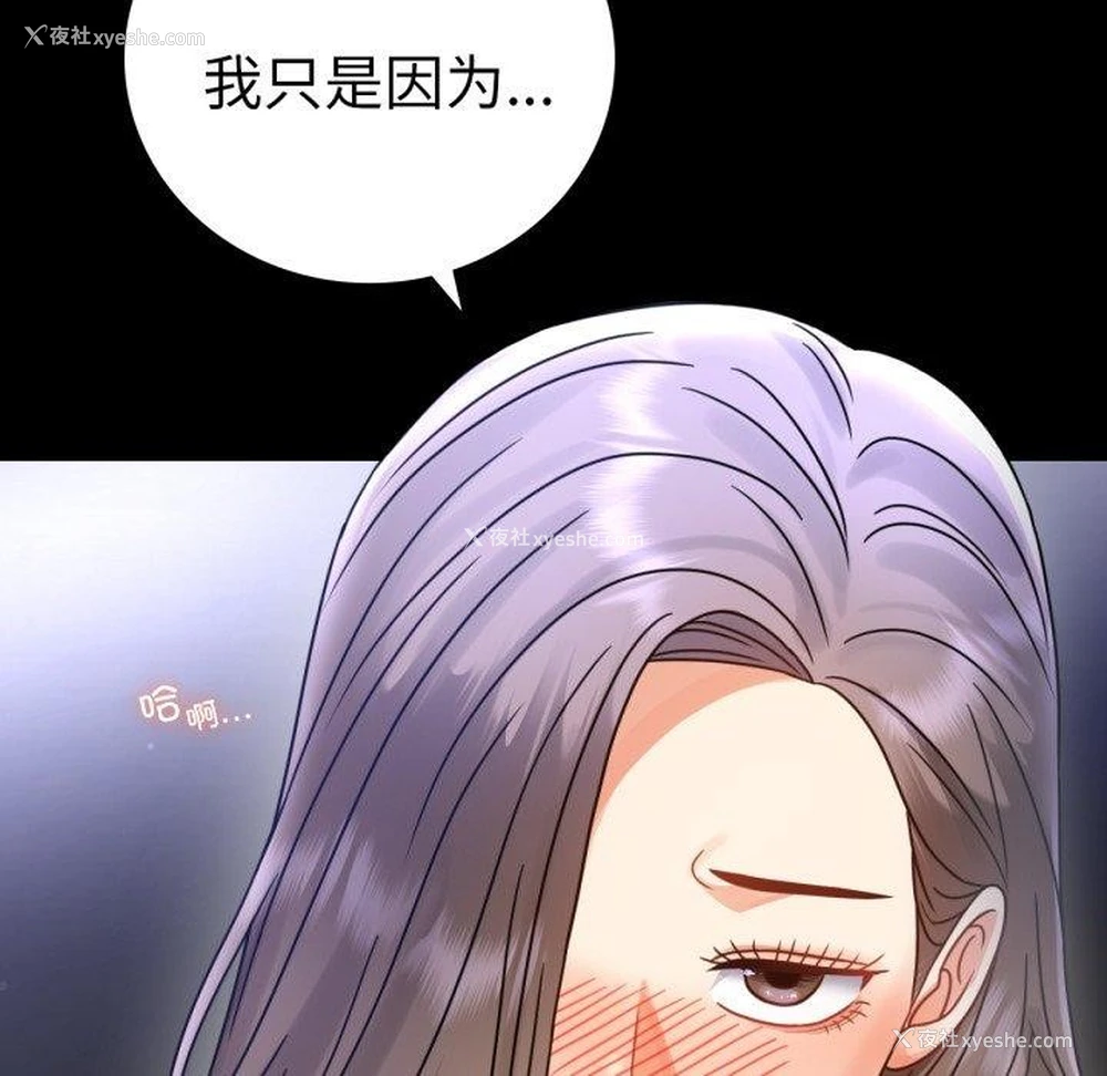 71P - 背叛的开始