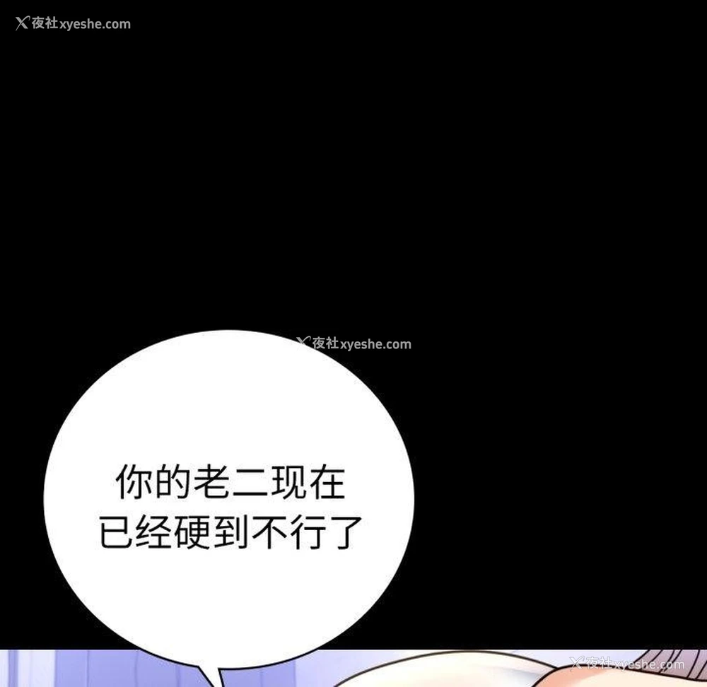 74P - 背叛的开始