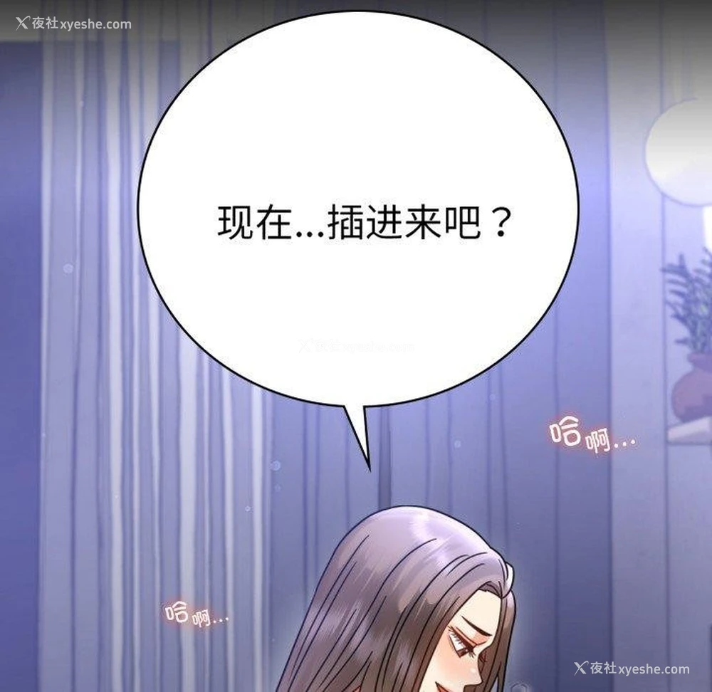 77P - 背叛的开始