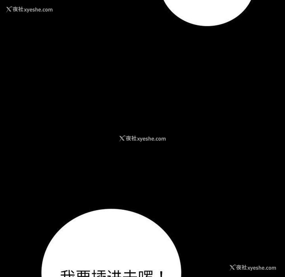 82P - 背叛的开始