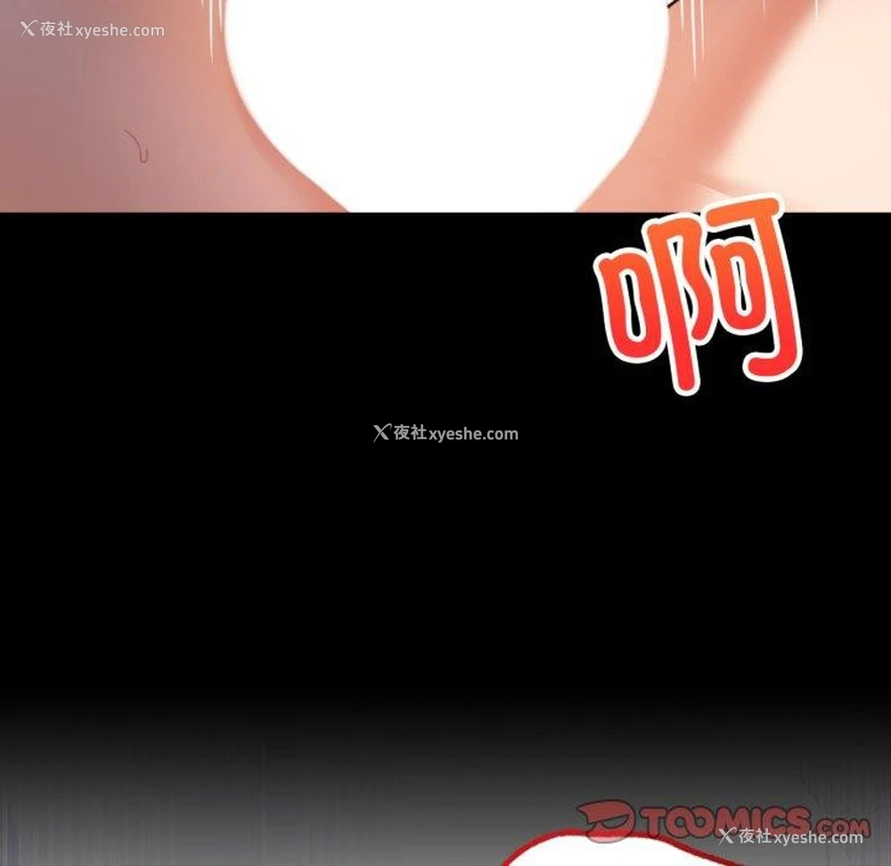 84P - 背叛的开始