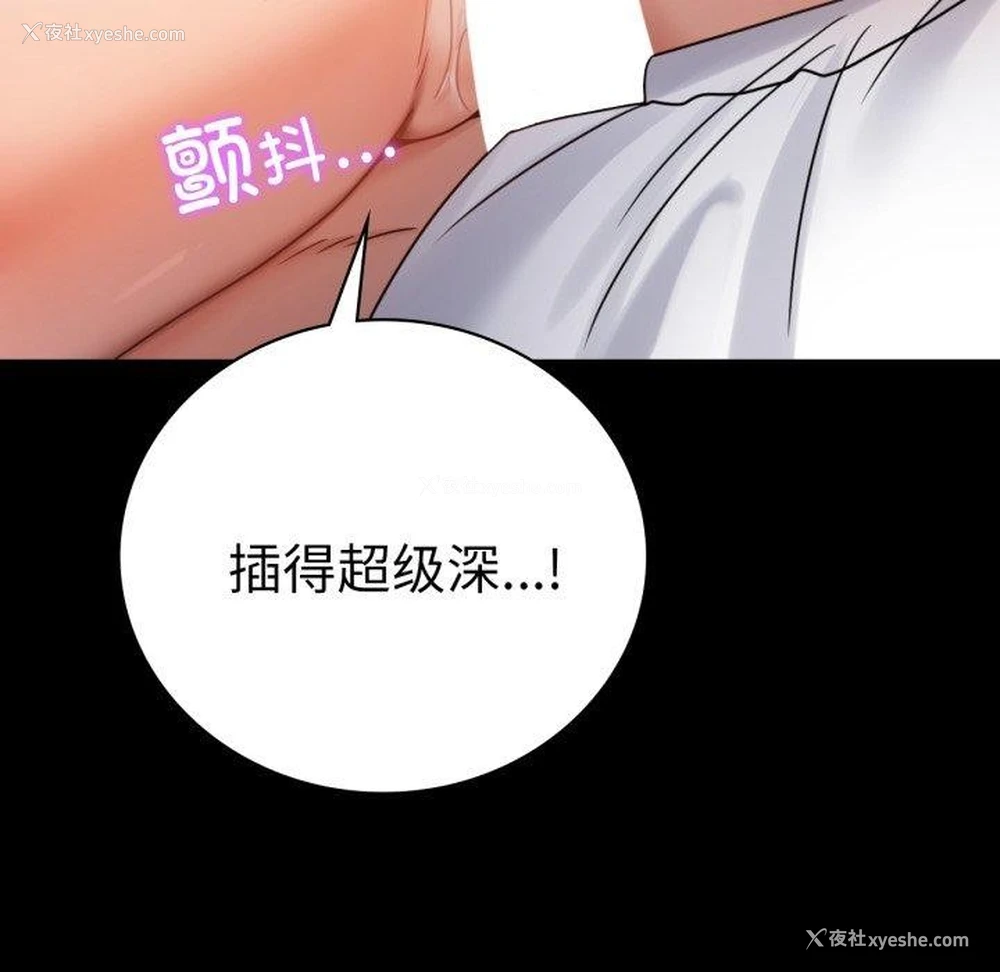 89P - 背叛的开始