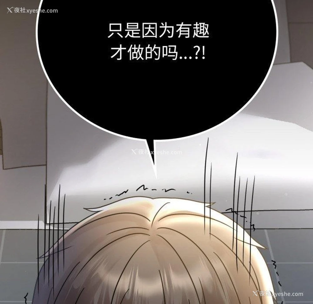 9P - 背叛的开始
