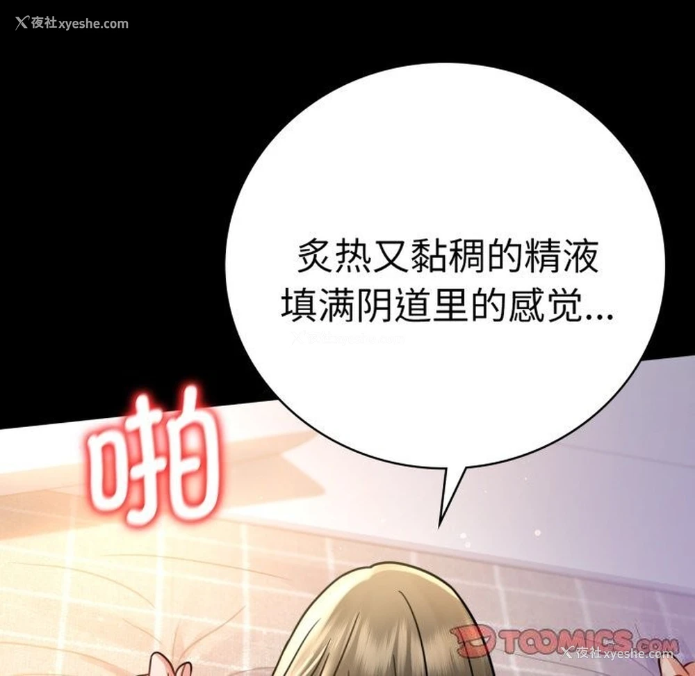 102P - 背叛的开始
