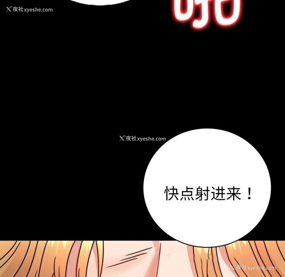 105P - 背叛的开始