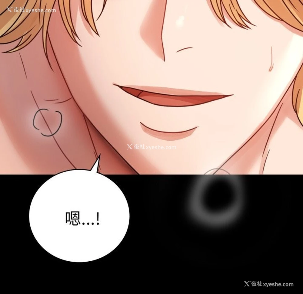 106P - 背叛的开始