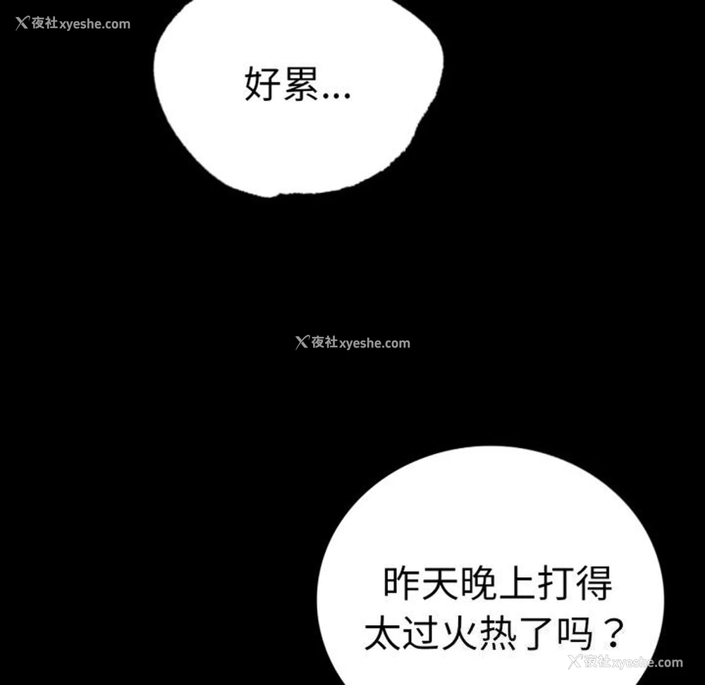 116P - 背叛的开始