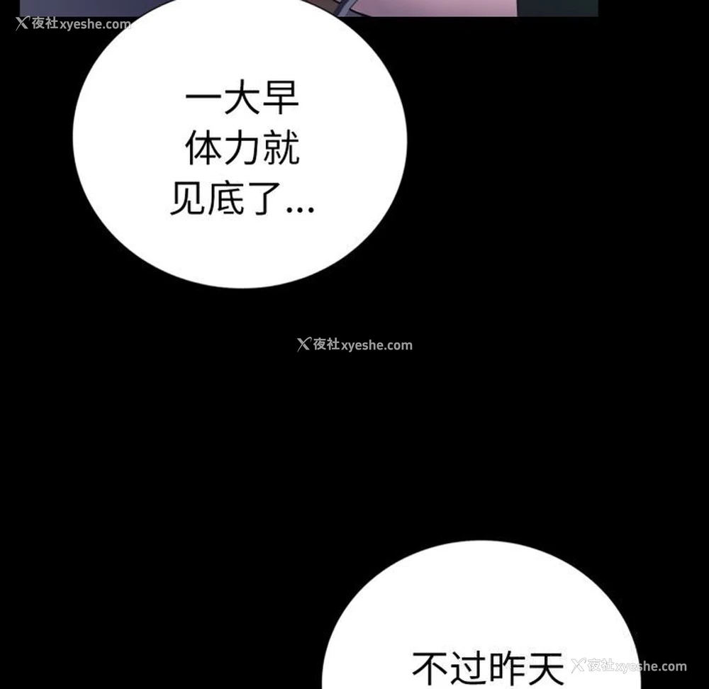 118P - 背叛的开始