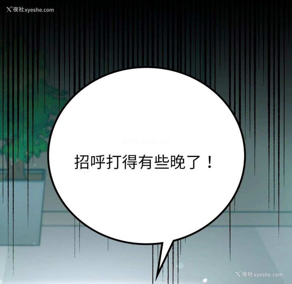 11P - 背叛的开始