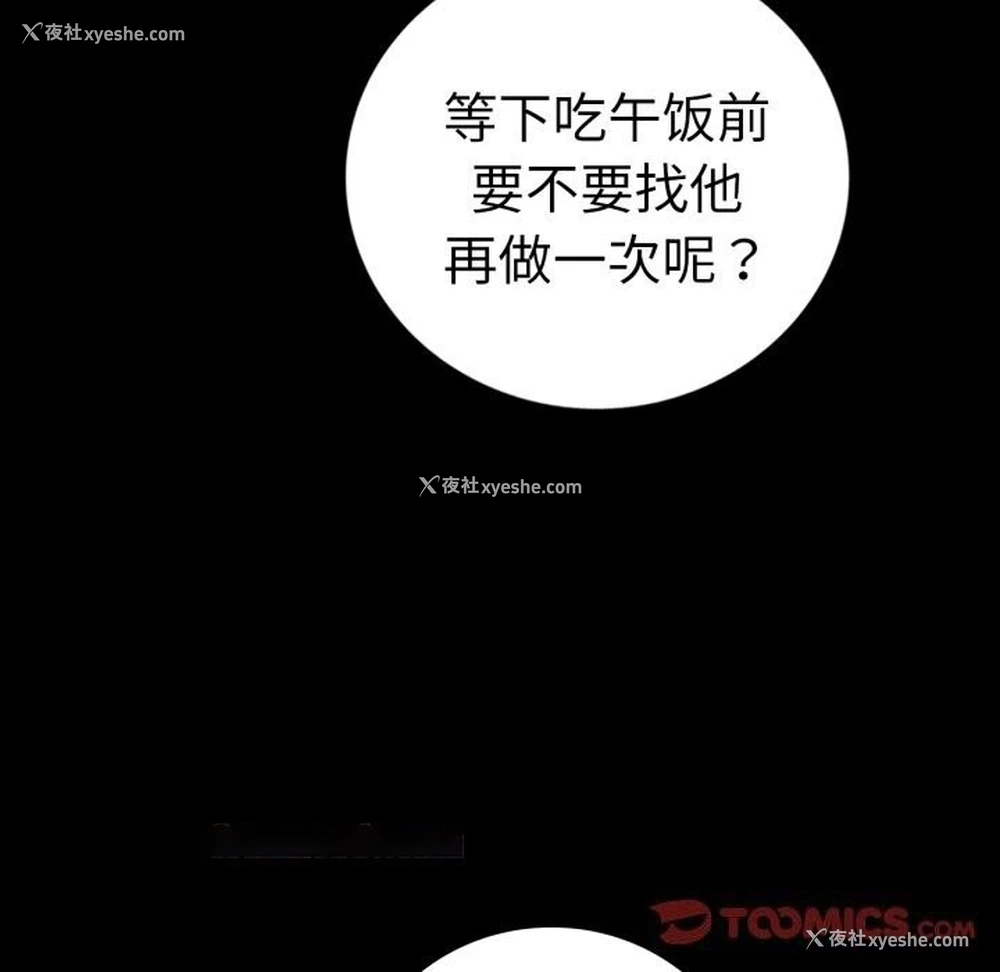120P - 背叛的开始
