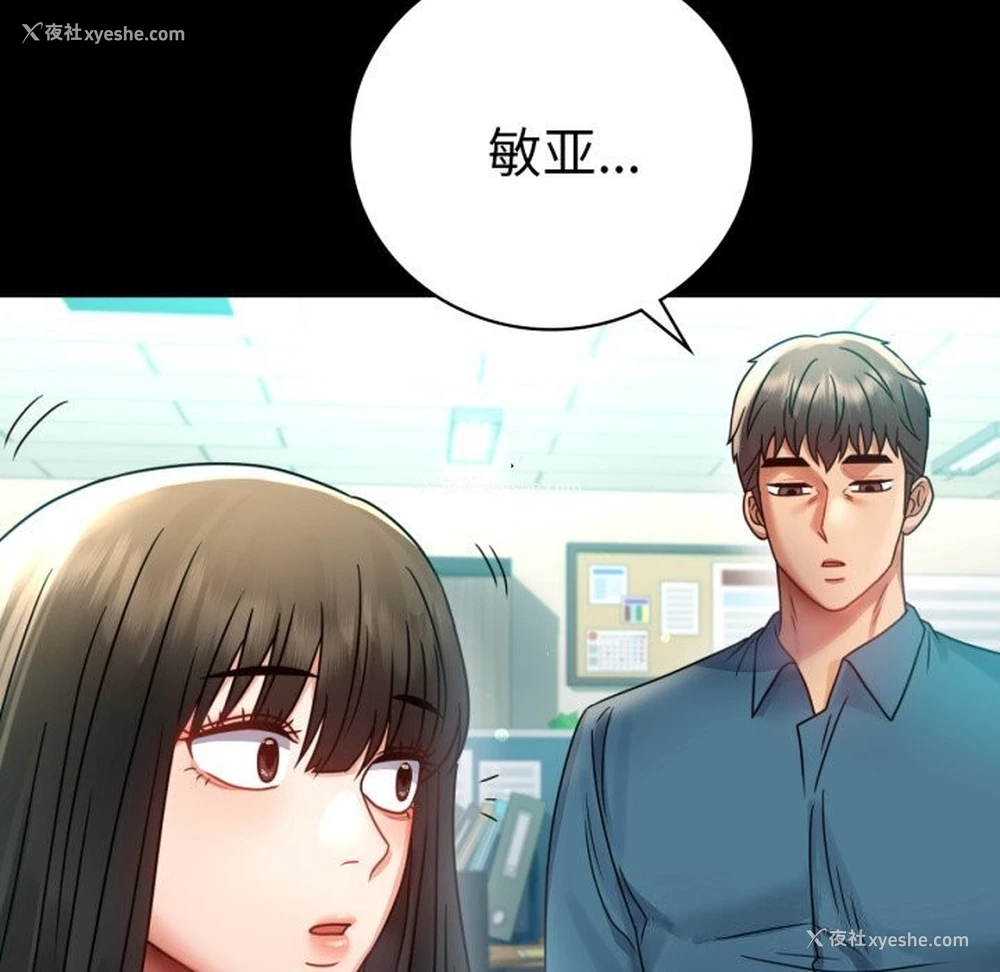 121P - 背叛的开始