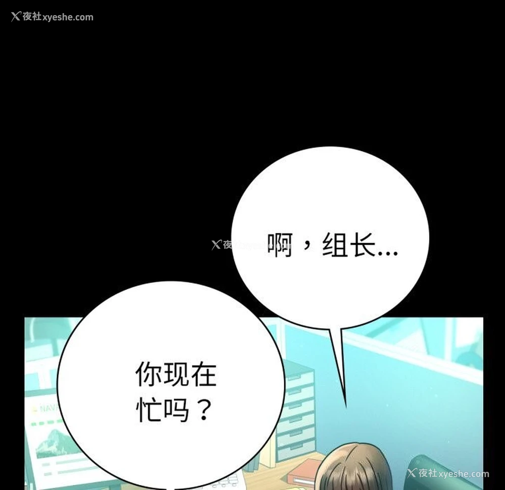 123P - 背叛的开始