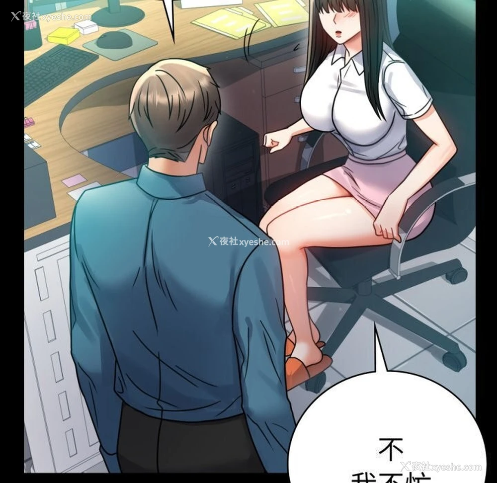 124P - 背叛的开始