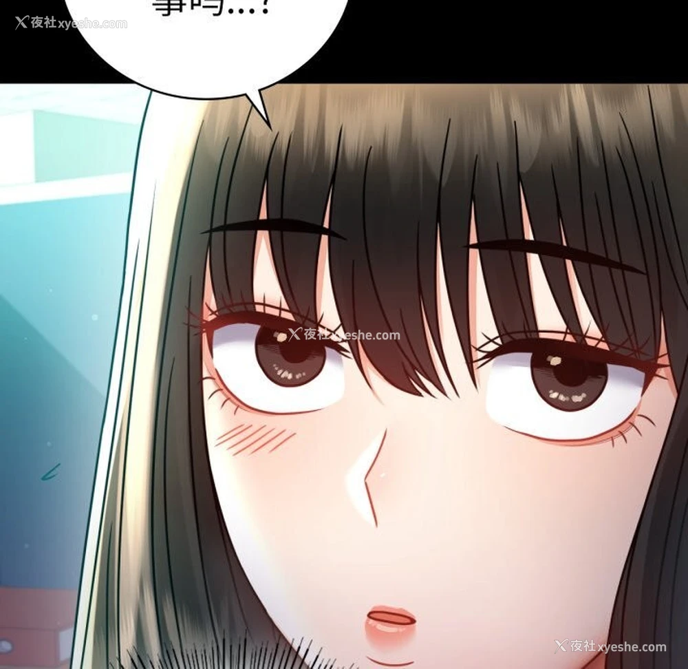126P - 背叛的开始