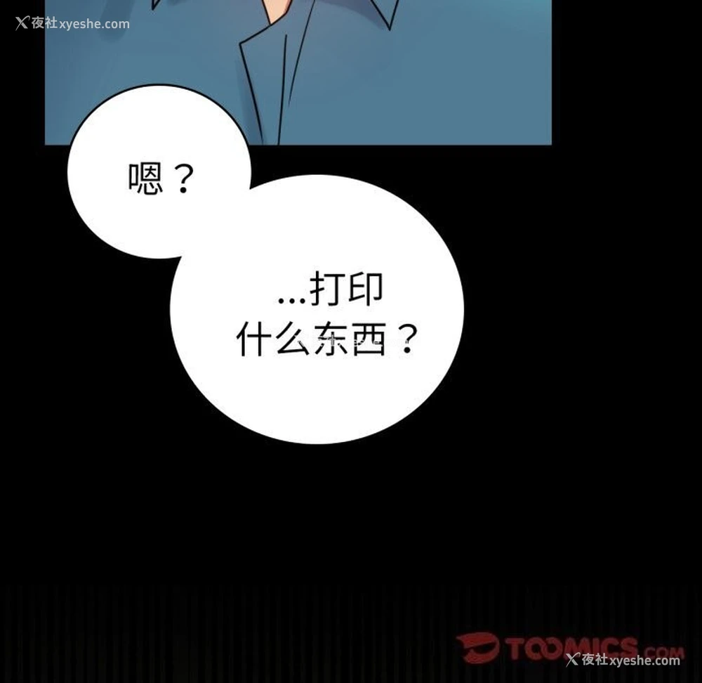 129P - 背叛的开始