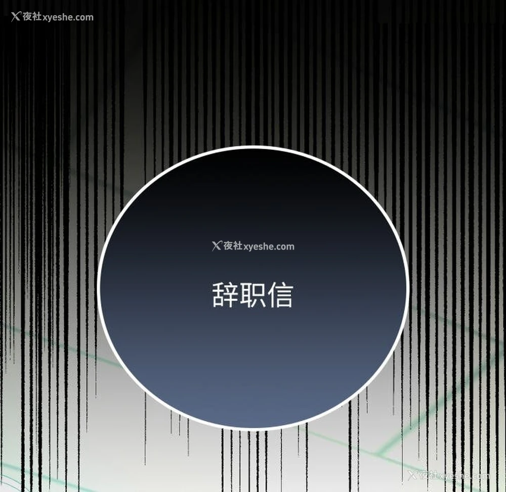 130P - 背叛的开始