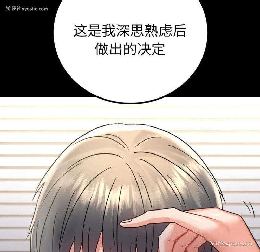 135P - 背叛的开始