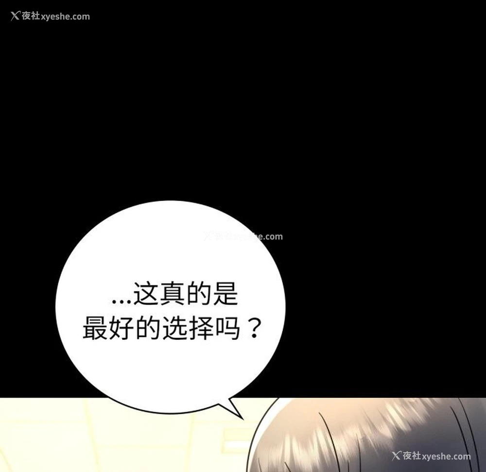 137P - 背叛的开始
