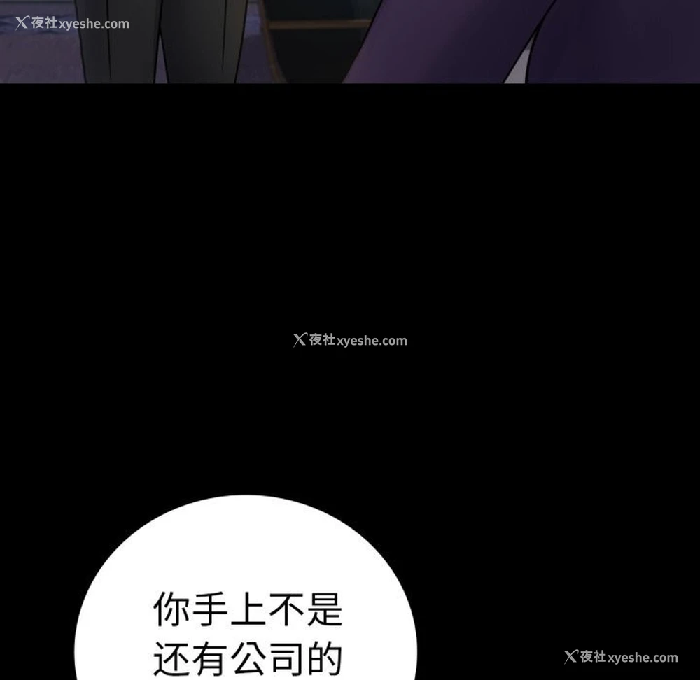 139P - 背叛的开始