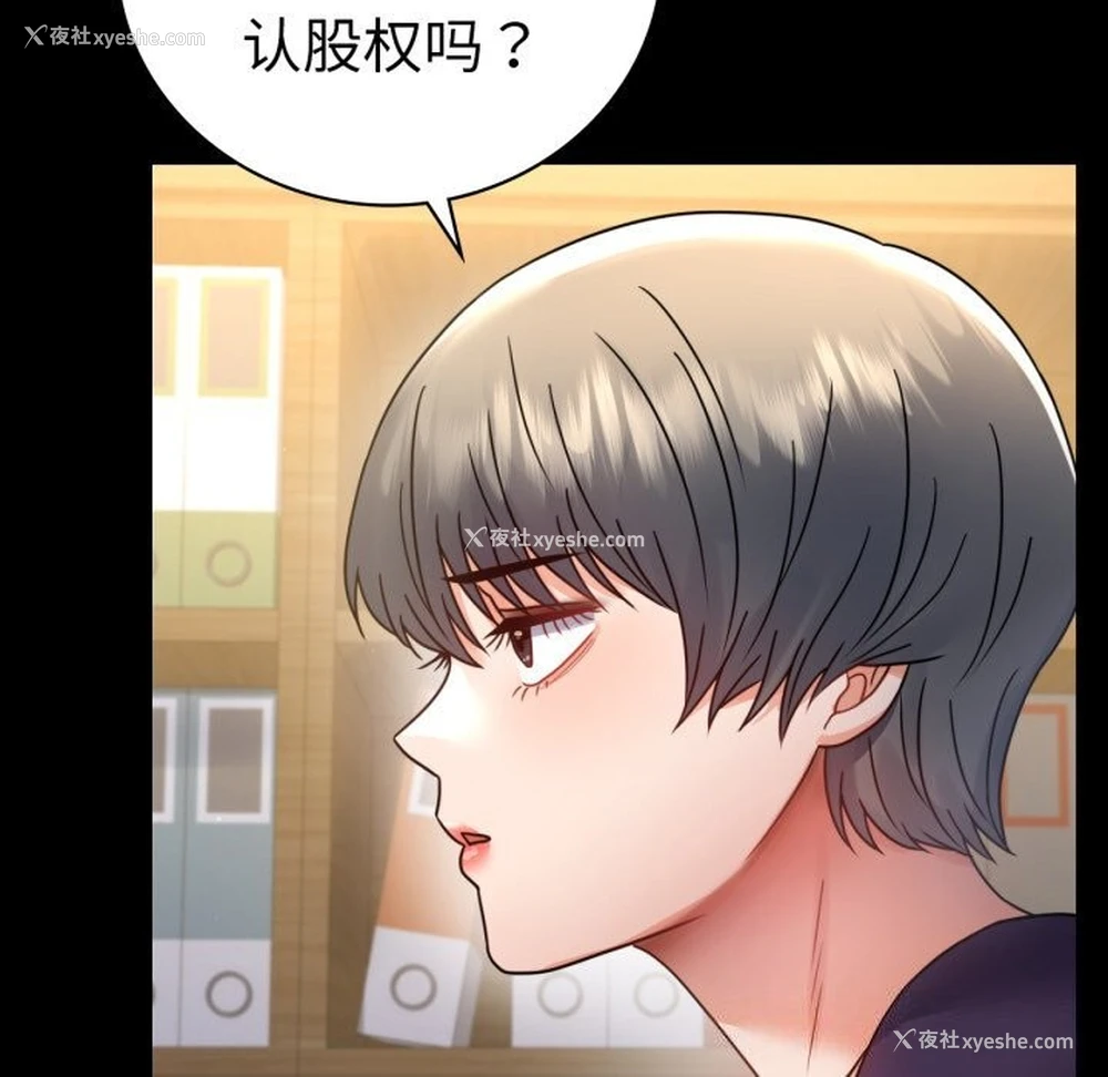 140P - 背叛的开始