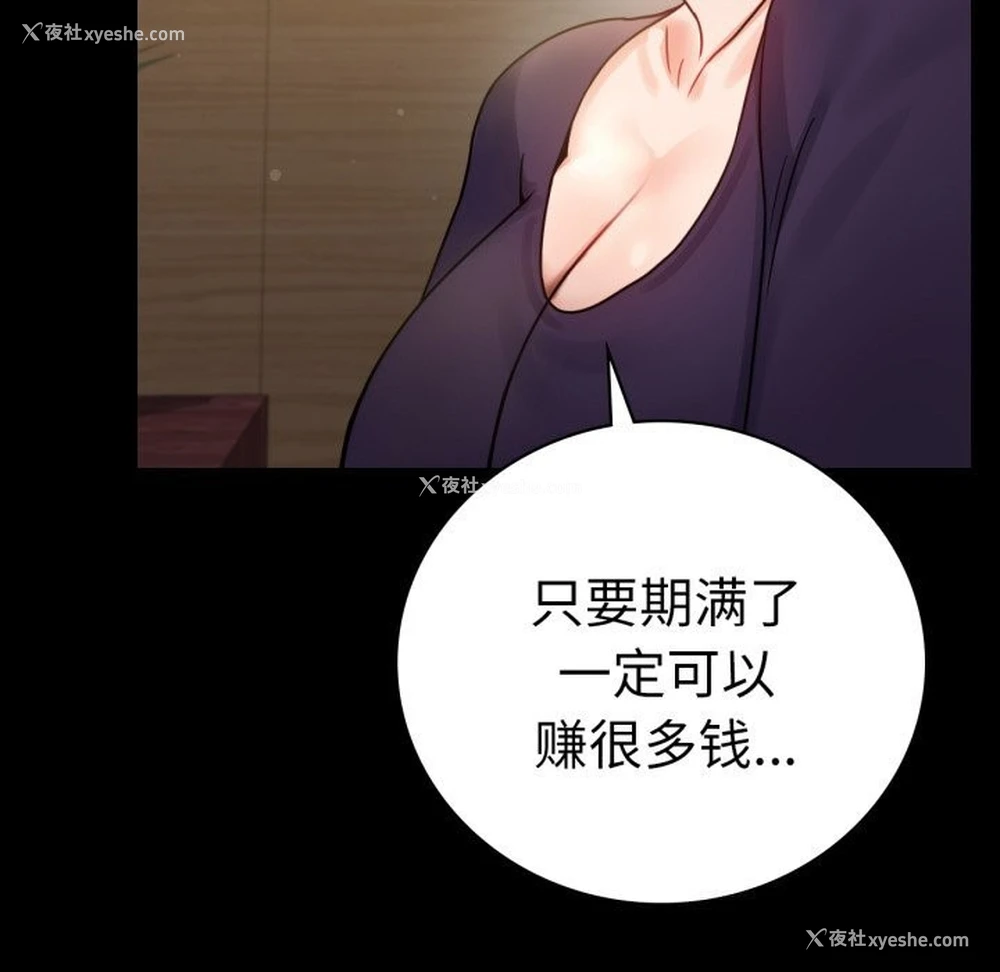 141P - 背叛的开始