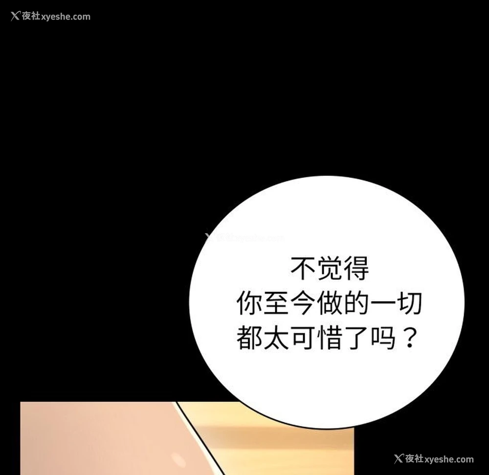 142P - 背叛的开始
