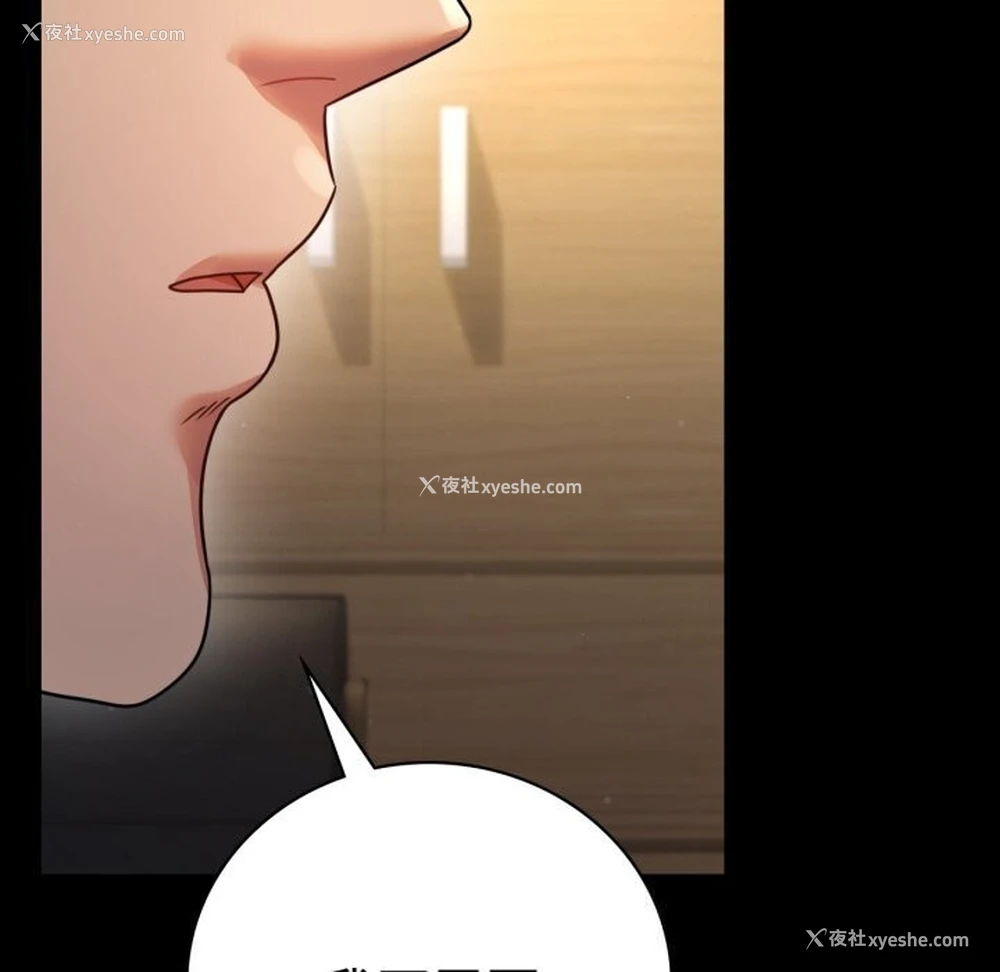 143P - 背叛的开始