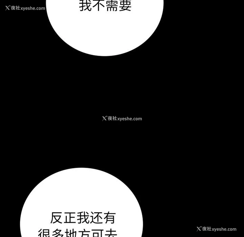 144P - 背叛的开始