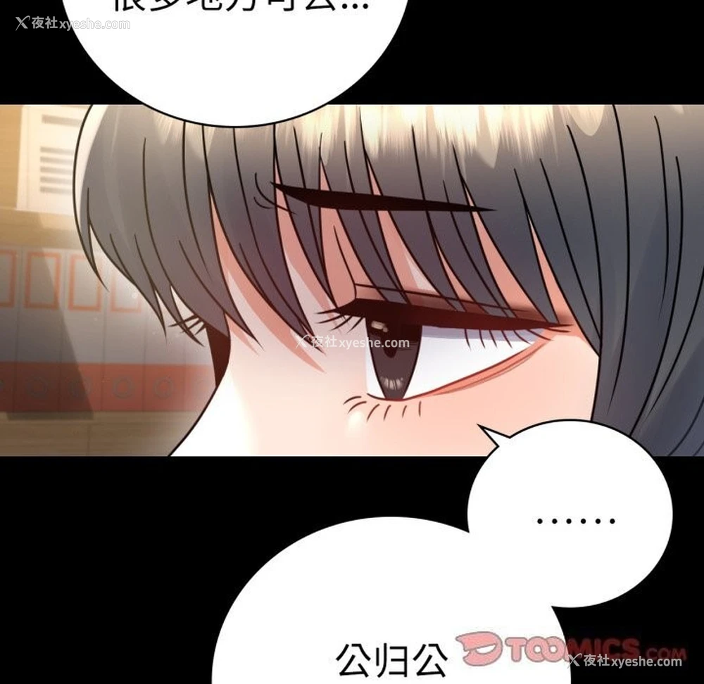 145P - 背叛的开始