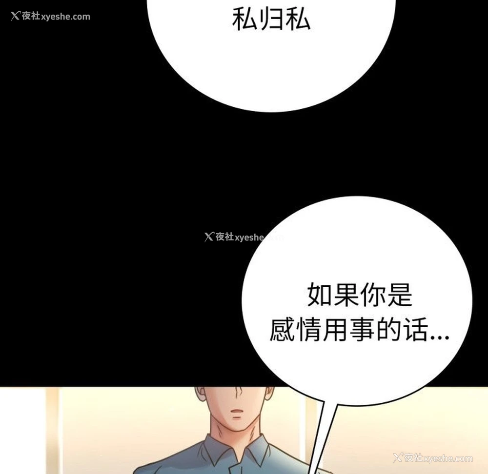 146P - 背叛的开始