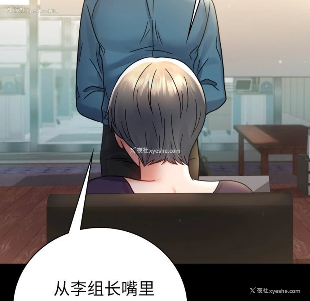 147P - 背叛的开始