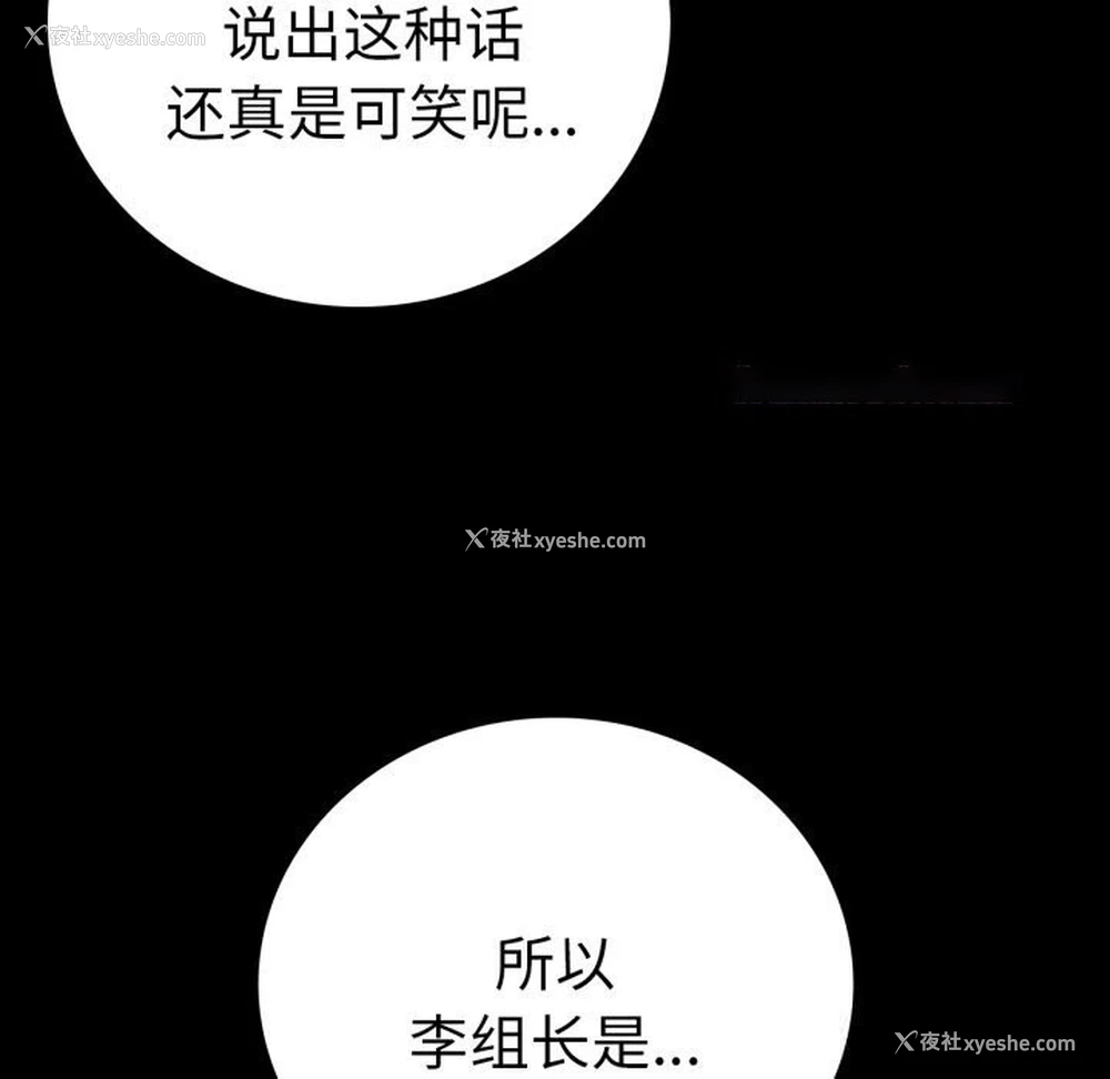 148P - 背叛的开始