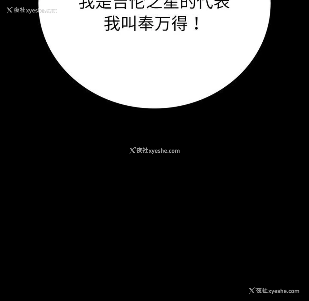 14P - 背叛的开始