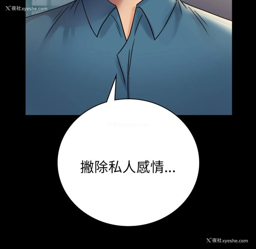 150P - 背叛的开始