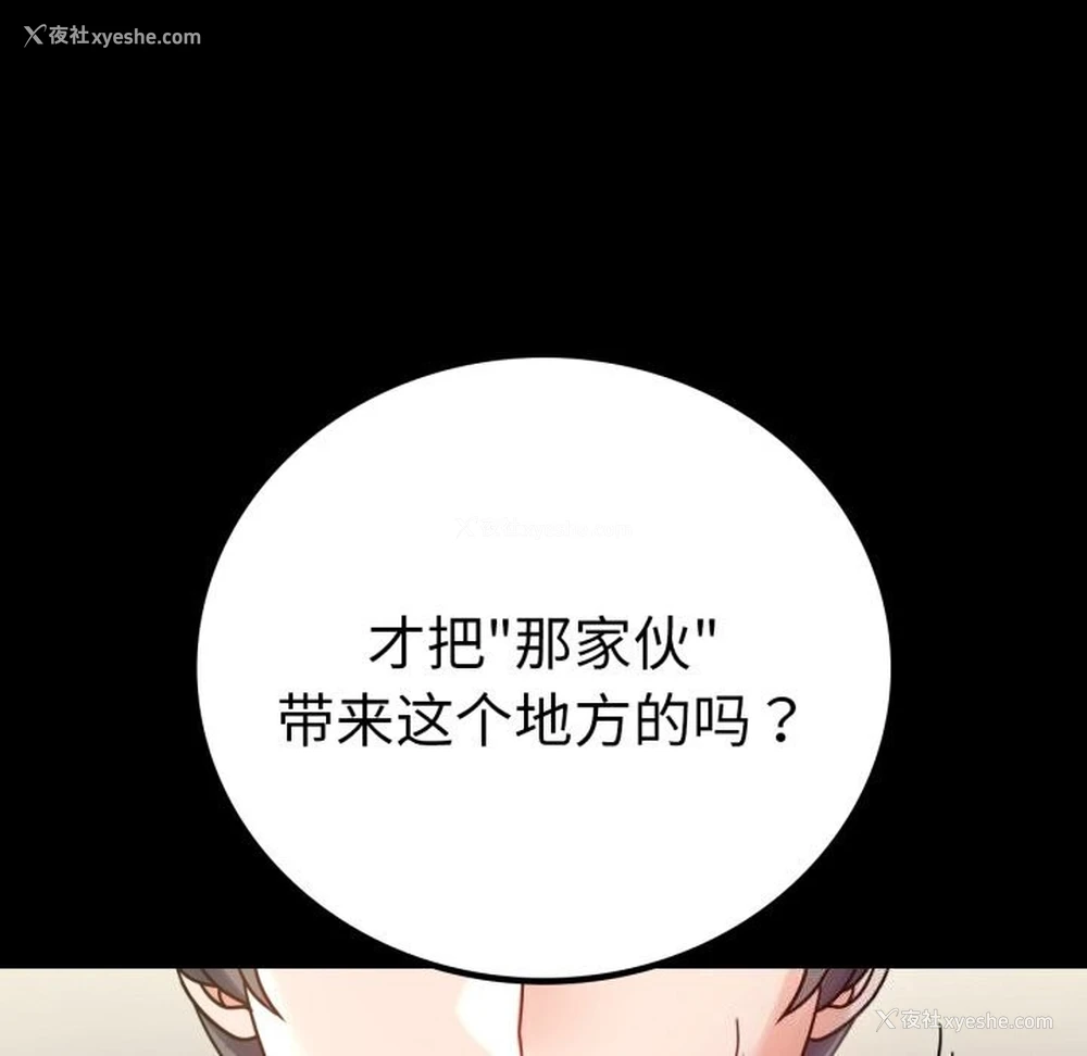 151P - 背叛的开始