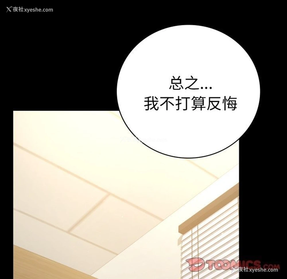 154P - 背叛的开始