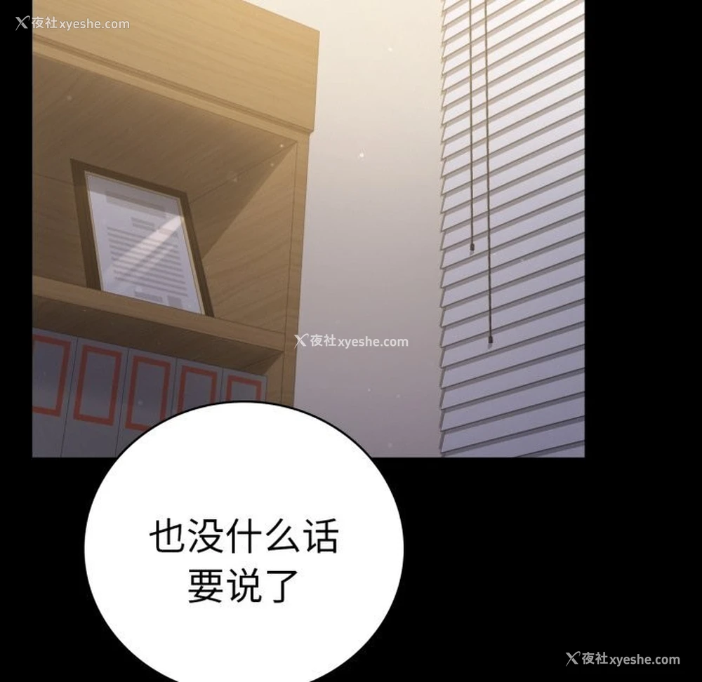 155P - 背叛的开始