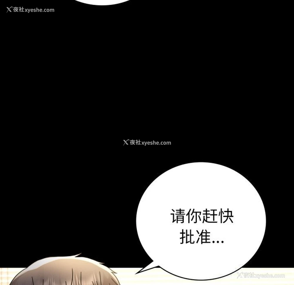 156P - 背叛的开始