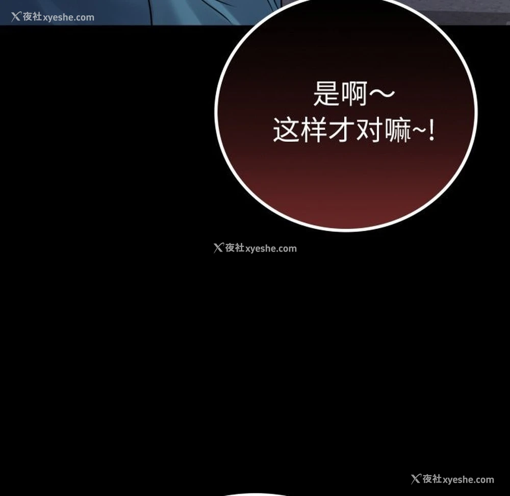 158P - 背叛的开始
