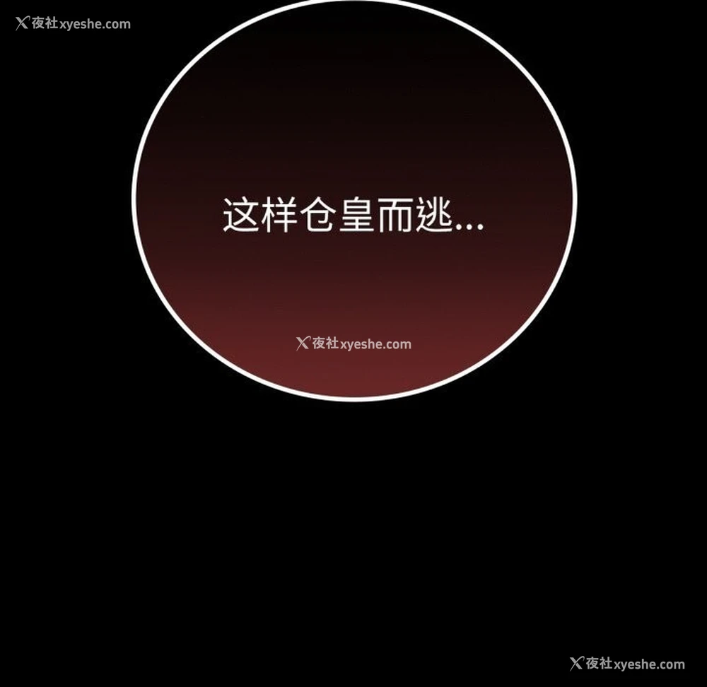 159P - 背叛的开始