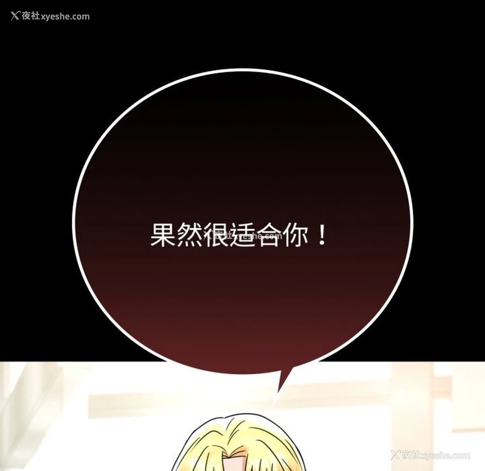 160P - 背叛的开始