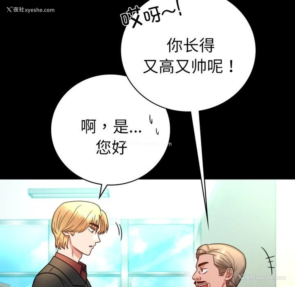 17P - 背叛的开始
