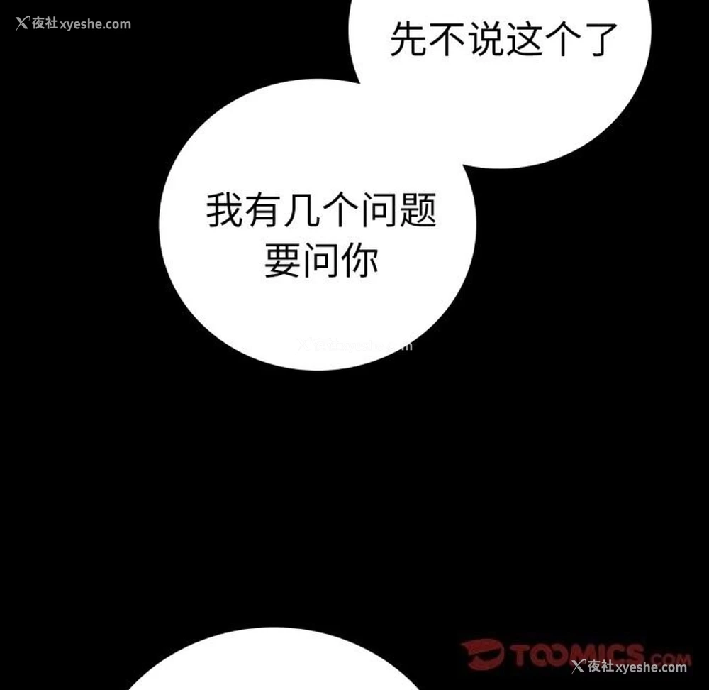 21P - 背叛的开始