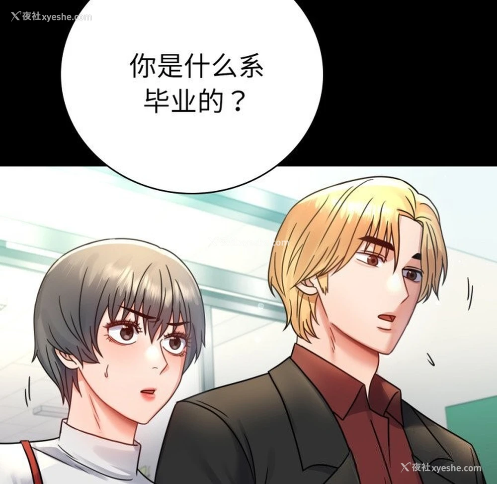 22P - 背叛的开始