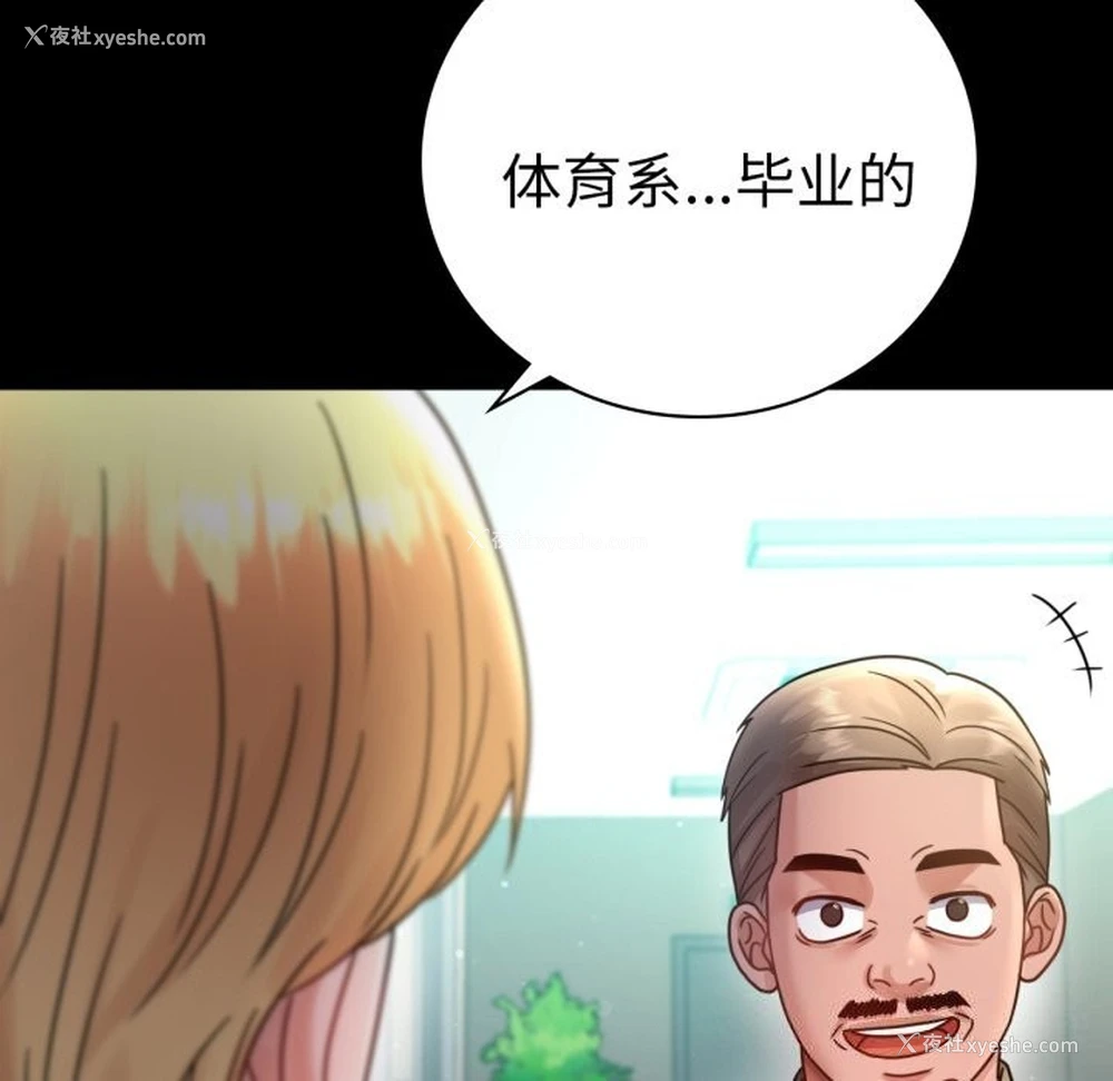 24P - 背叛的开始