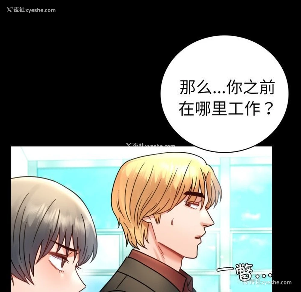 26P - 背叛的开始