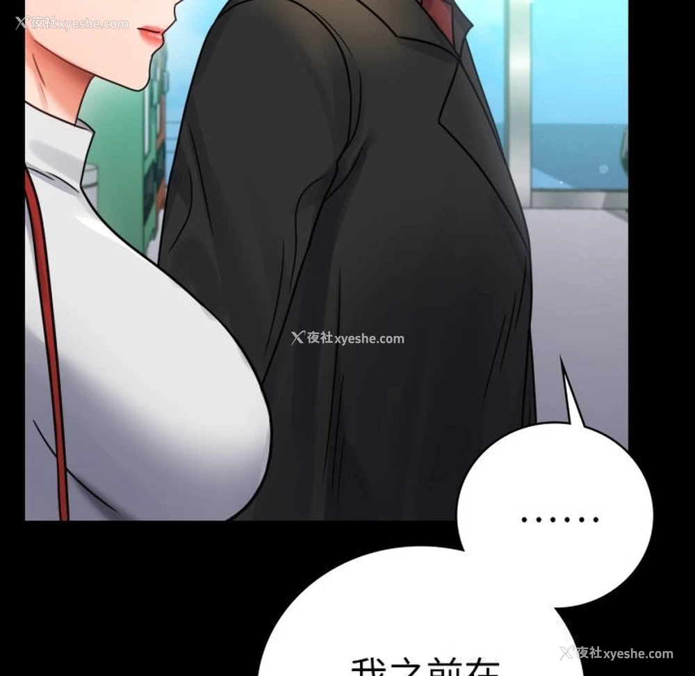 27P - 背叛的开始