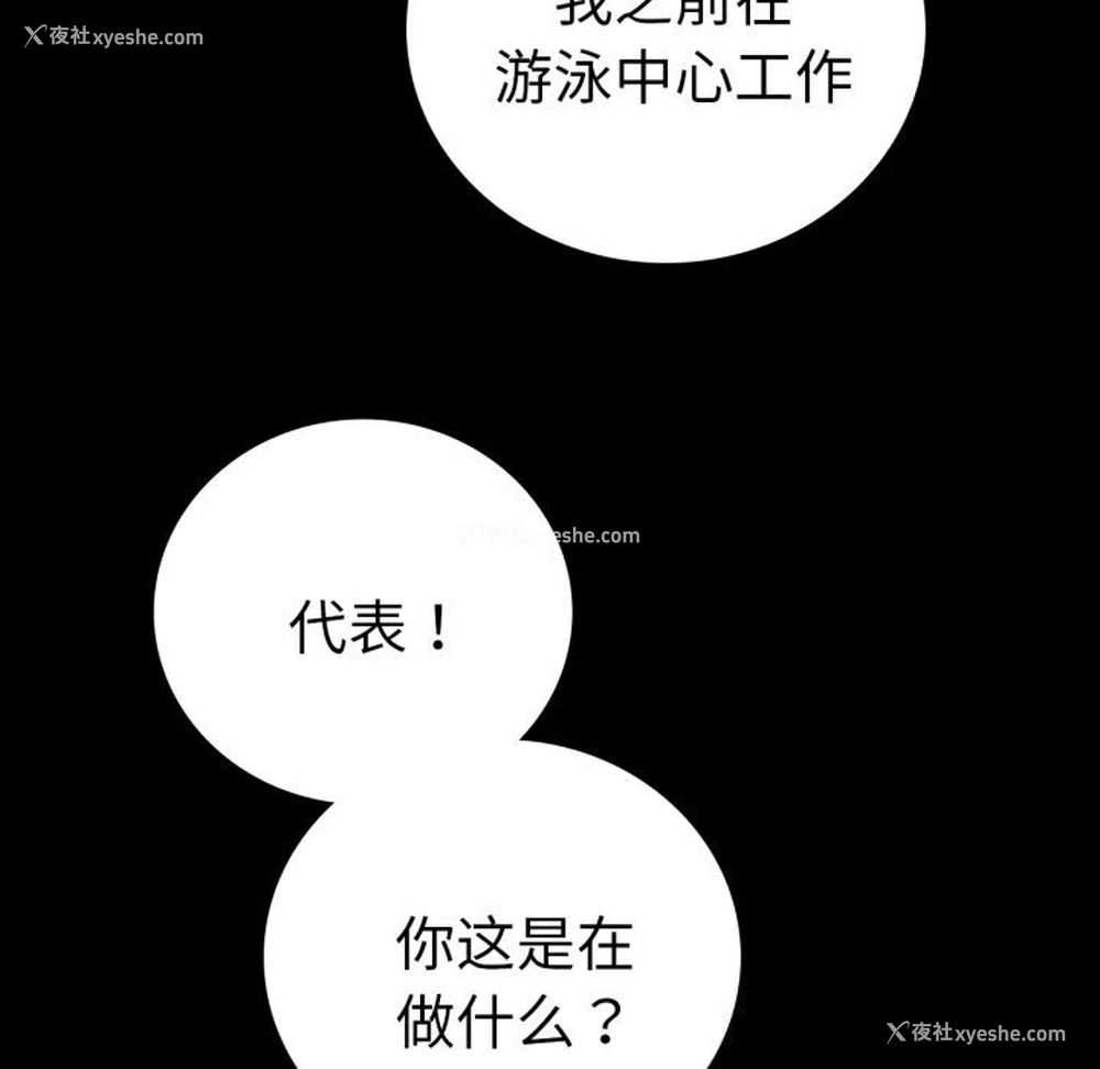 28P - 背叛的开始