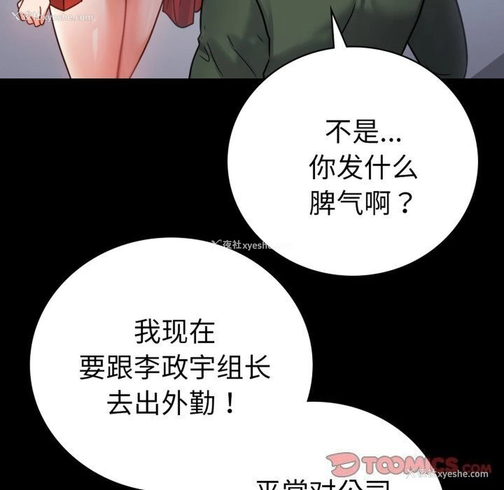 30P - 背叛的开始