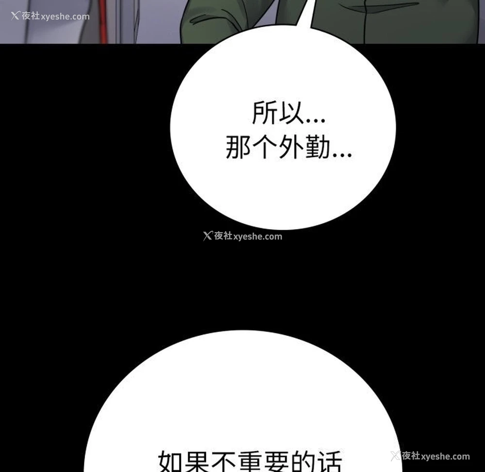 32P - 背叛的开始